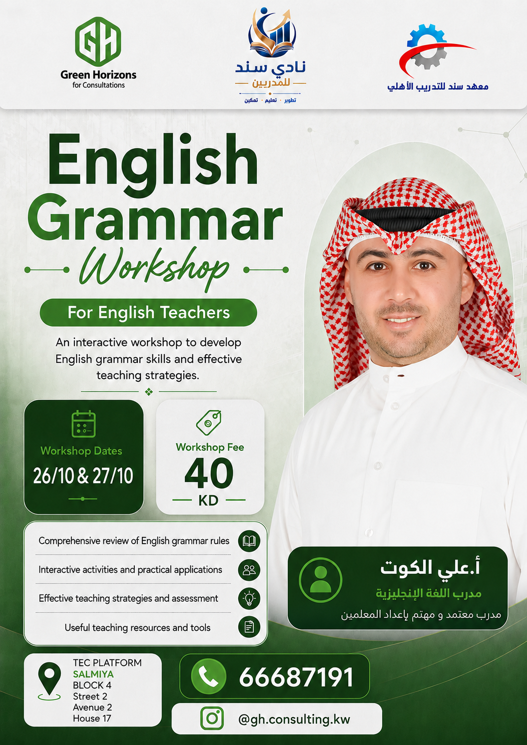 English Grammar Workshop